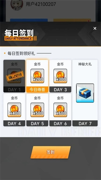 开心荣耀极速版图1