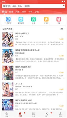 36漫画免费版图1