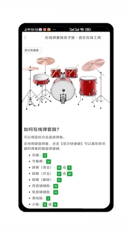 架子鼓电子鼓图2