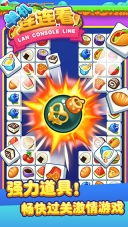 单机连连看手机版图2