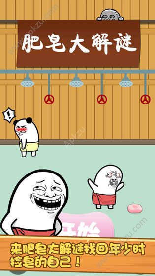 肥皂大解谜游戏最新安卓版  v1.0.1图4