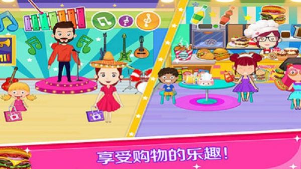 托卡小镇梦幻商场游戏图2