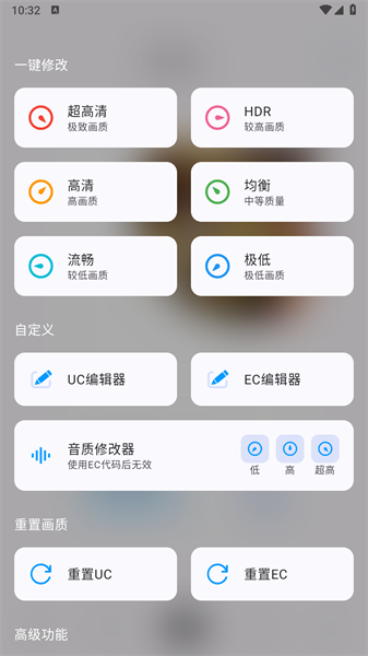PT画质助手图3