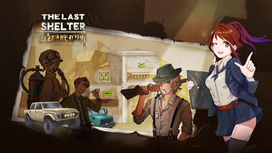 最终庇护所合集