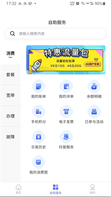 10000社区手机版图3