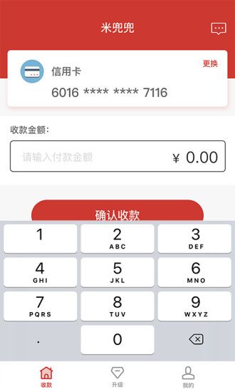 米兜兜在线支付app官方下载安装图片1