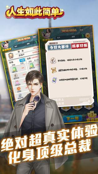 人生如此简单图2