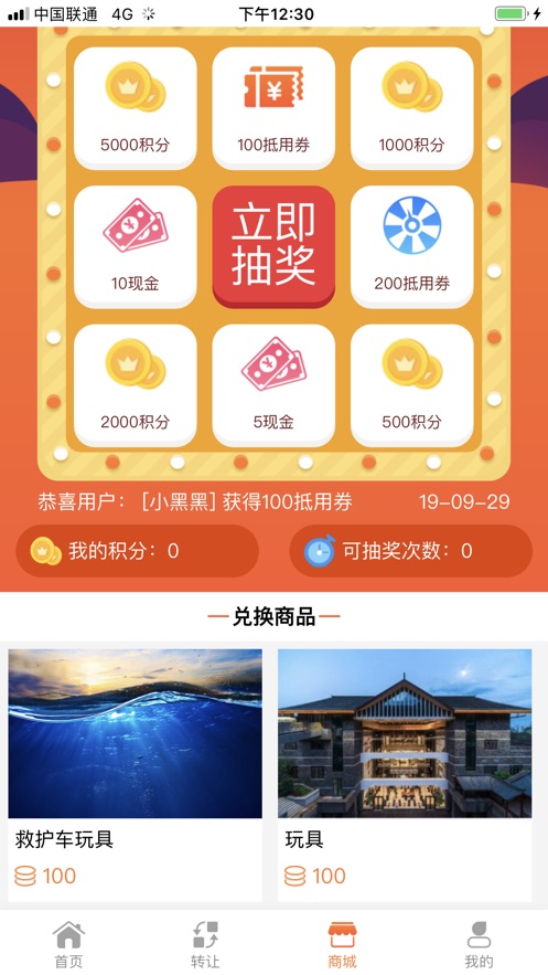 万居创业app官方最新版下载  v1.0图2