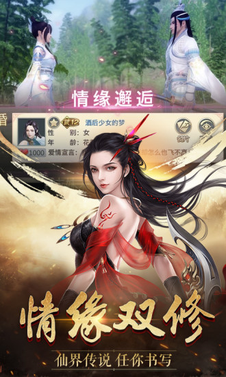 乱世伏妖录手游官方最新版  v1.1.5图2