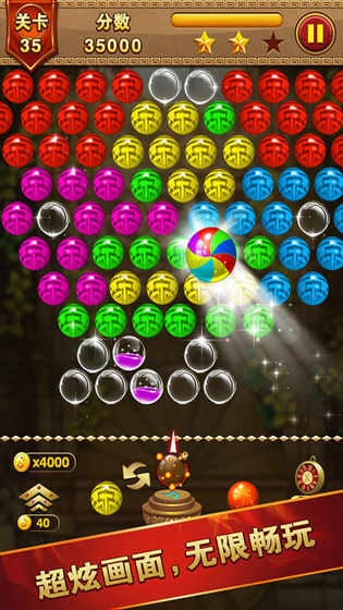 奇幻祖玛游戏图1