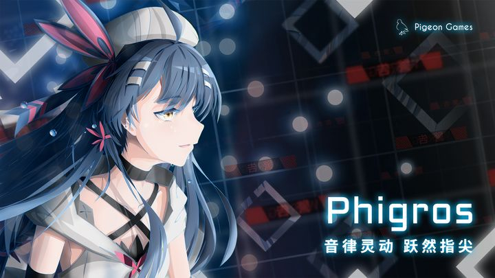 phigros正版图2