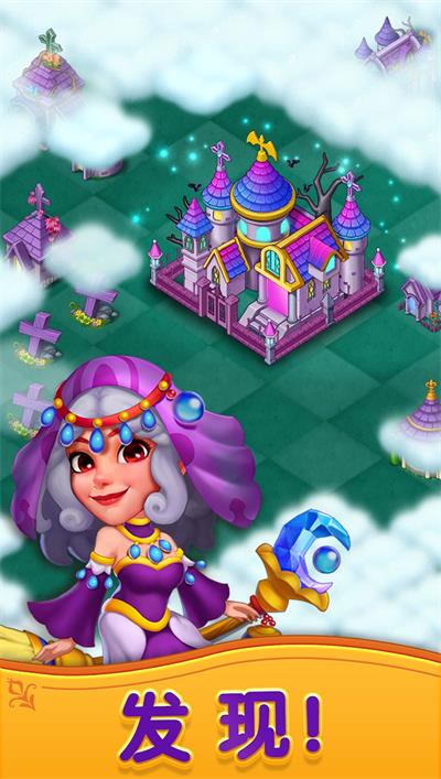 合并女巫最新版图3