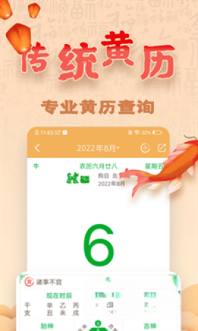 周易八字图3