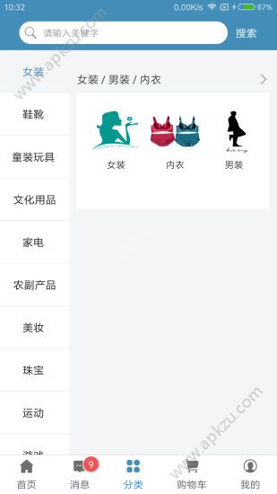 云汇聚英注册登录官方app软件下载  v2.0.8图2