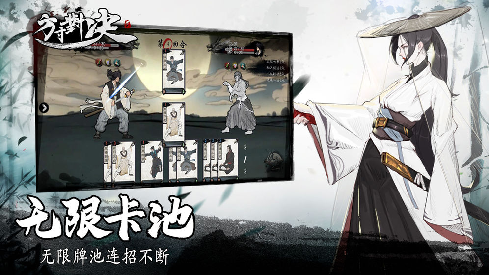 方寸对决手游官网正式版  v0.3图1