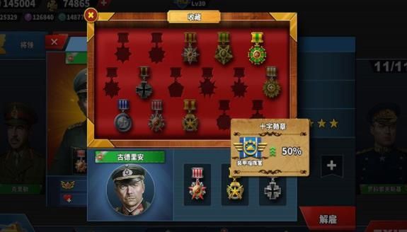 钢铁命令2金币勋章安卓版  v1.0.0图3