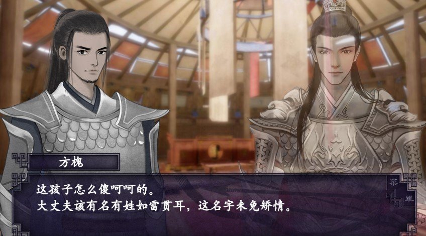 易次元仁武将军完整安卓版  v1.0图3