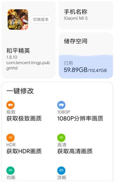 和平精英nv小白灵敏度官方手机版app v1.13.12图1
