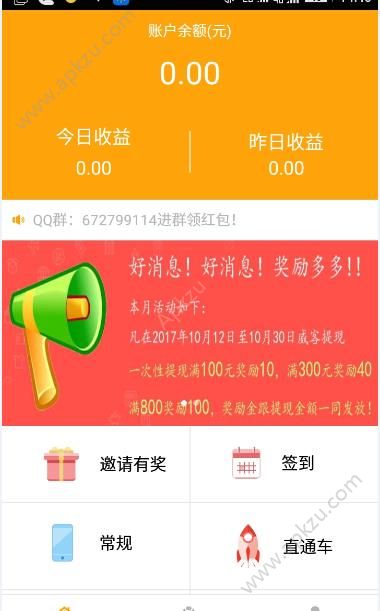 我要人气官方版图1