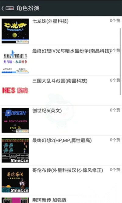 FCNES游戏模拟器图2