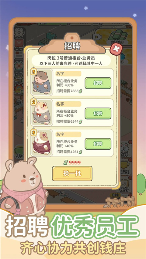 动物钱庄免广告内置菜单最新版图2