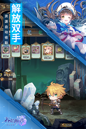 苍蓝断章安卓版图2