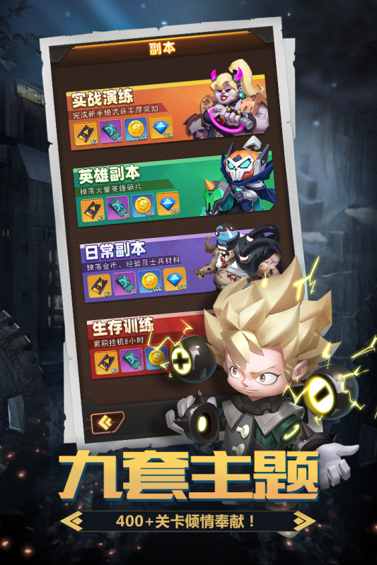 明日守望者手游图4