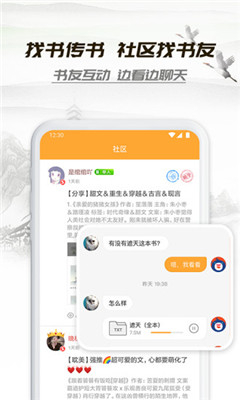 小书亭免费小说图1