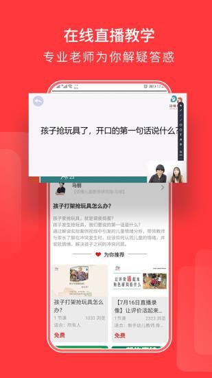 读懂儿童app图4
