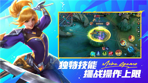 决胜巅峰安装中文版图4