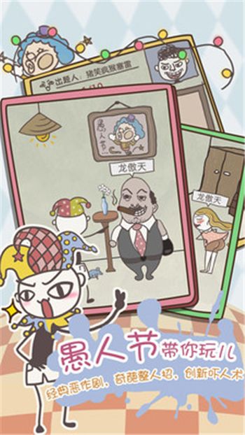 史上最坑爹的游戏8安卓版免费下载图片1