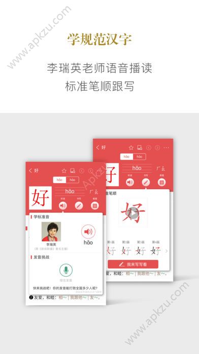新华字典app官方版下载  v2.7.1图2
