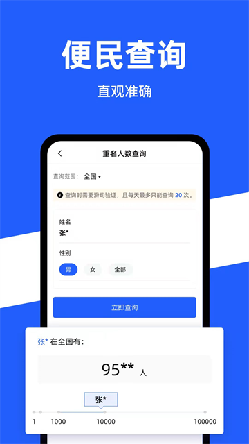 公安一网通办图2