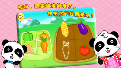 宝宝记忆达人图3