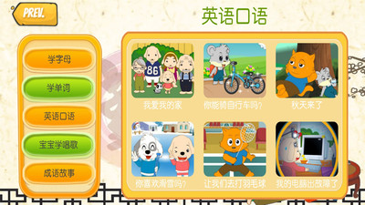 淘气派对乐园游戏图3