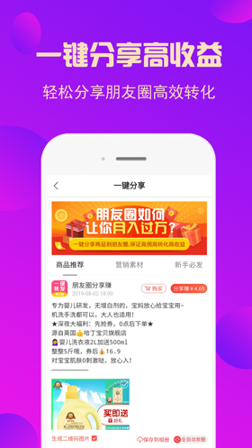 美购优选2021版app图2