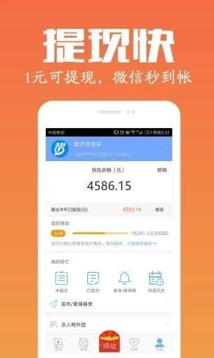 有人帮app官方软件下载  v1.2.0图3