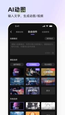 意间ai图2