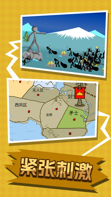 战士决战巅峰图1