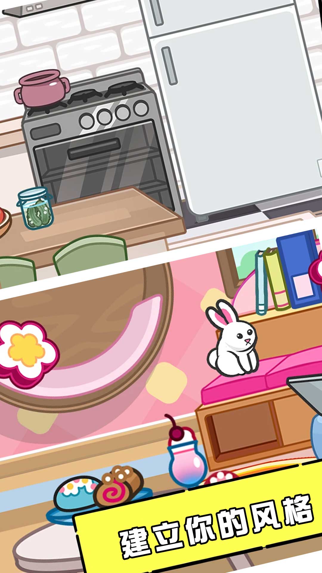 阿凡达世界装扮生活安卓版手游  v1.2图2