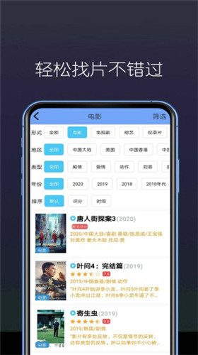 阳光看剧app图1