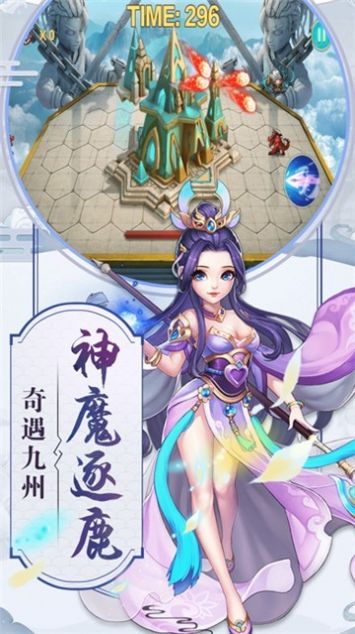 逆仙朝手游官方正式版  v1.0图1