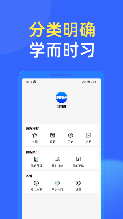 科科通图3