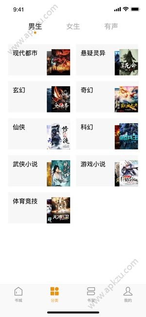 常读小说最新版图3