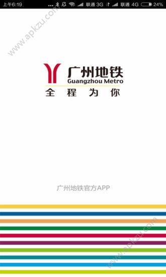 广州地铁云卡app手机版官方下载  v3.5.2图1