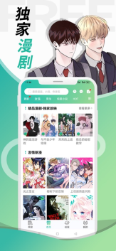 画涯app官网版图2