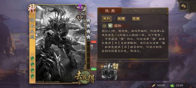 三国杀移动版测试服合集