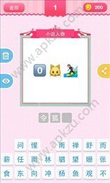 微信疯狂猜表情GO小程序图4