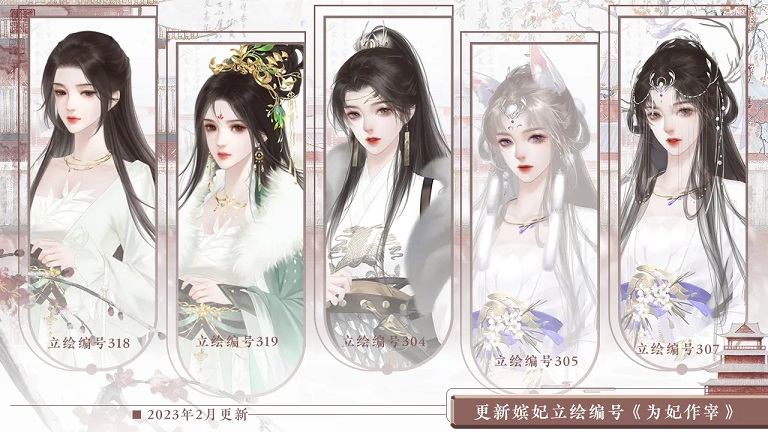 为妃作宰橙光最新版游戏  v1.0.8图2