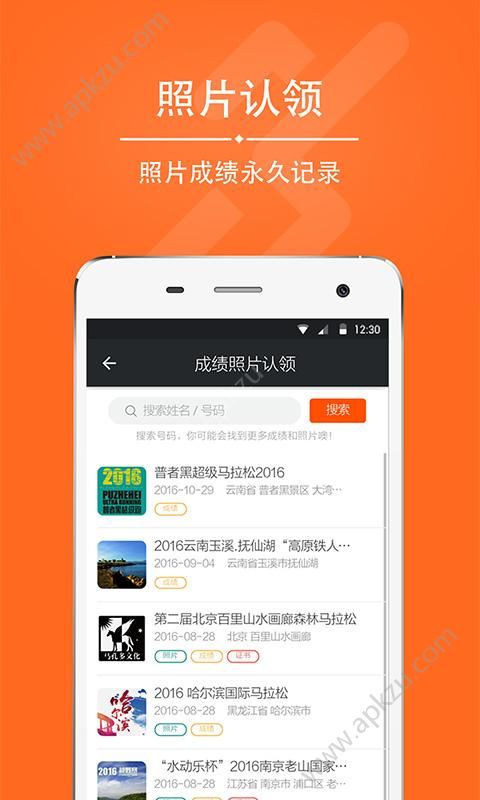 爱燃烧app安卓版下载  v2.10图2